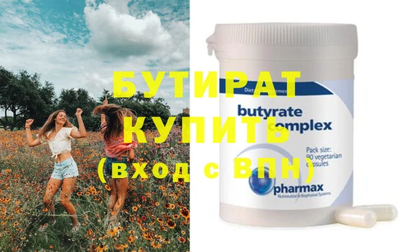 стафф Армянск